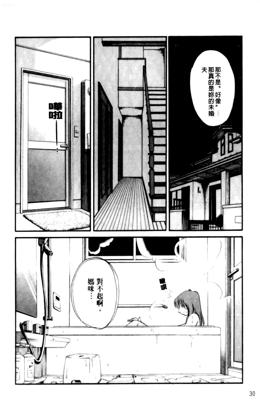 はだかのくすりゆび 2[艶々]  [中国翻訳](218页)