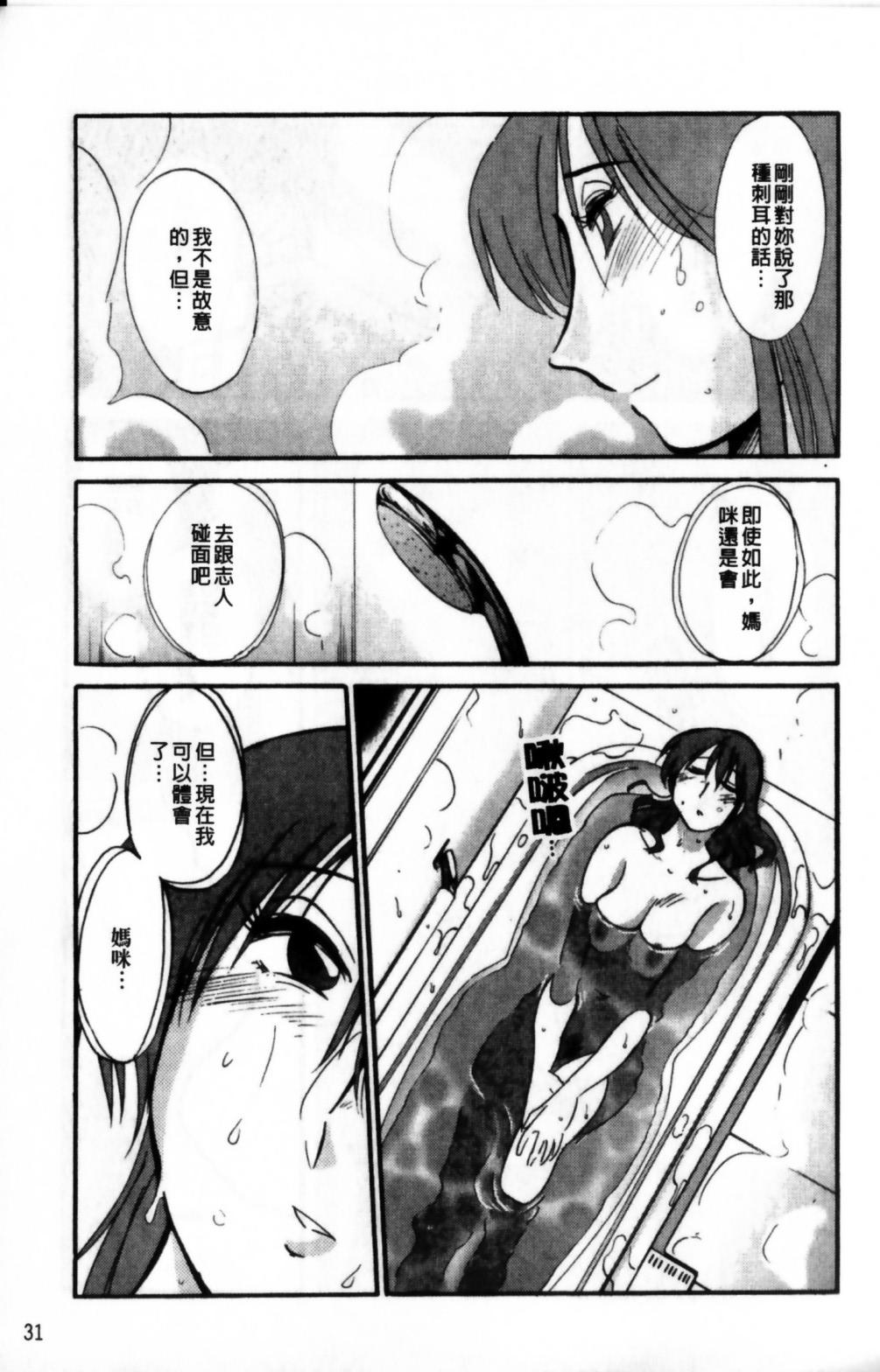 はだかのくすりゆび 2[艶々]  [中国翻訳](218页)