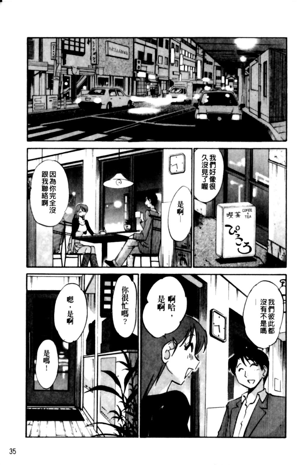 はだかのくすりゆび 2[艶々]  [中国翻訳](218页)