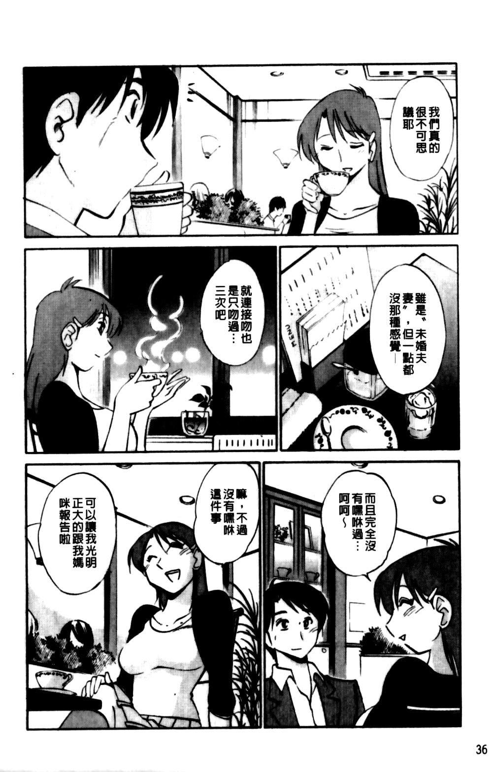 はだかのくすりゆび 2[艶々]  [中国翻訳](218页)