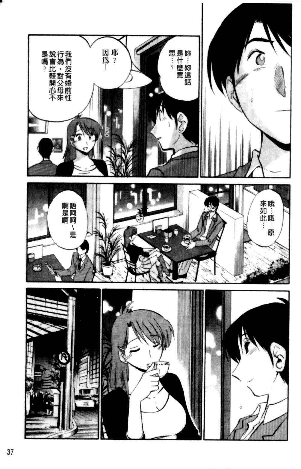 はだかのくすりゆび 2[艶々]  [中国翻訳](218页)