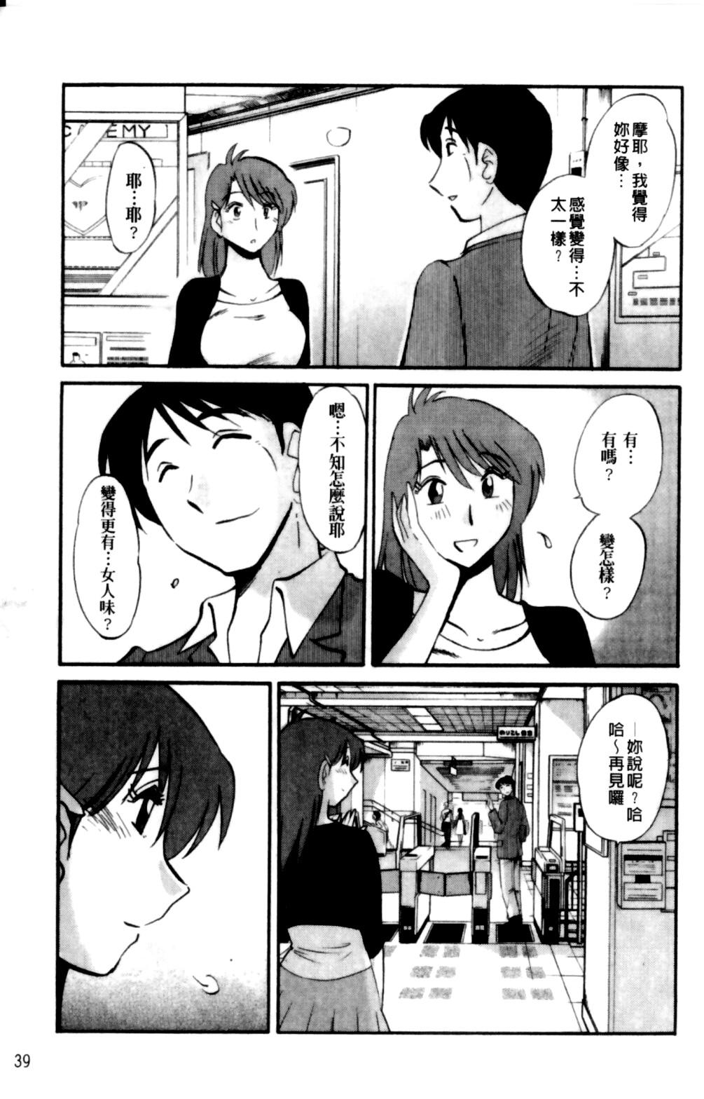 はだかのくすりゆび 2[艶々]  [中国翻訳](218页)