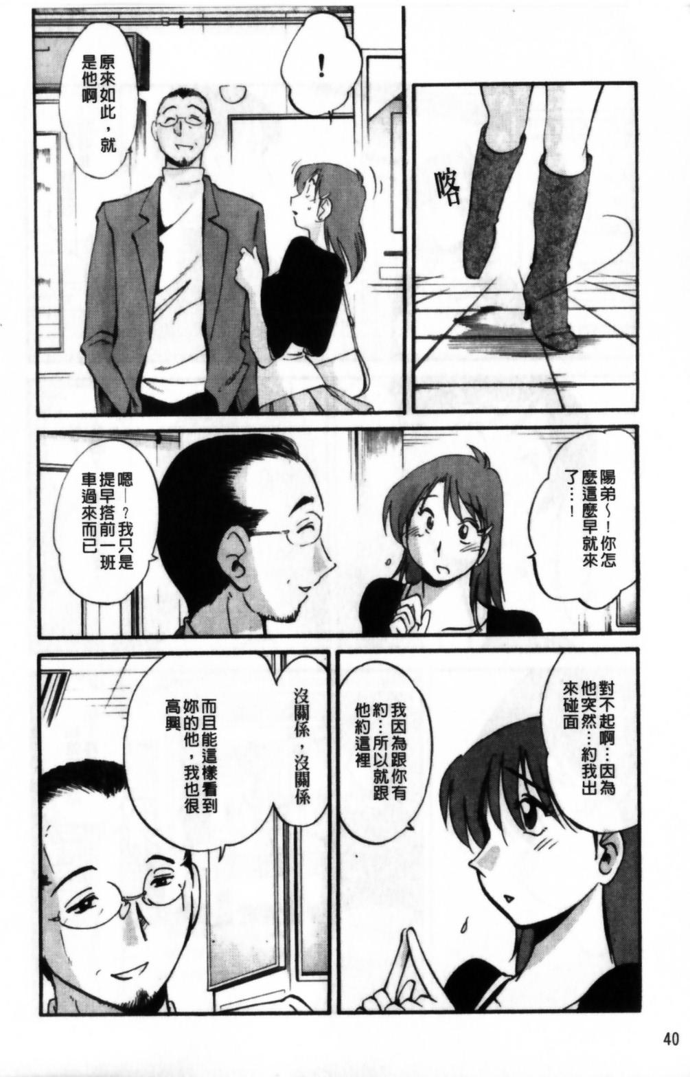 はだかのくすりゆび 2[艶々]  [中国翻訳](218页)