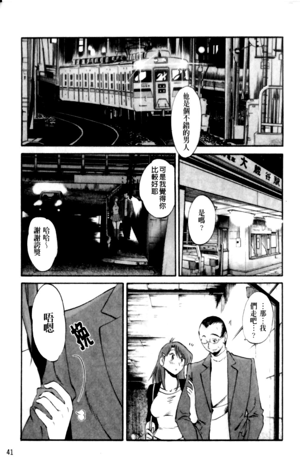 はだかのくすりゆび 2[艶々]  [中国翻訳](218页)