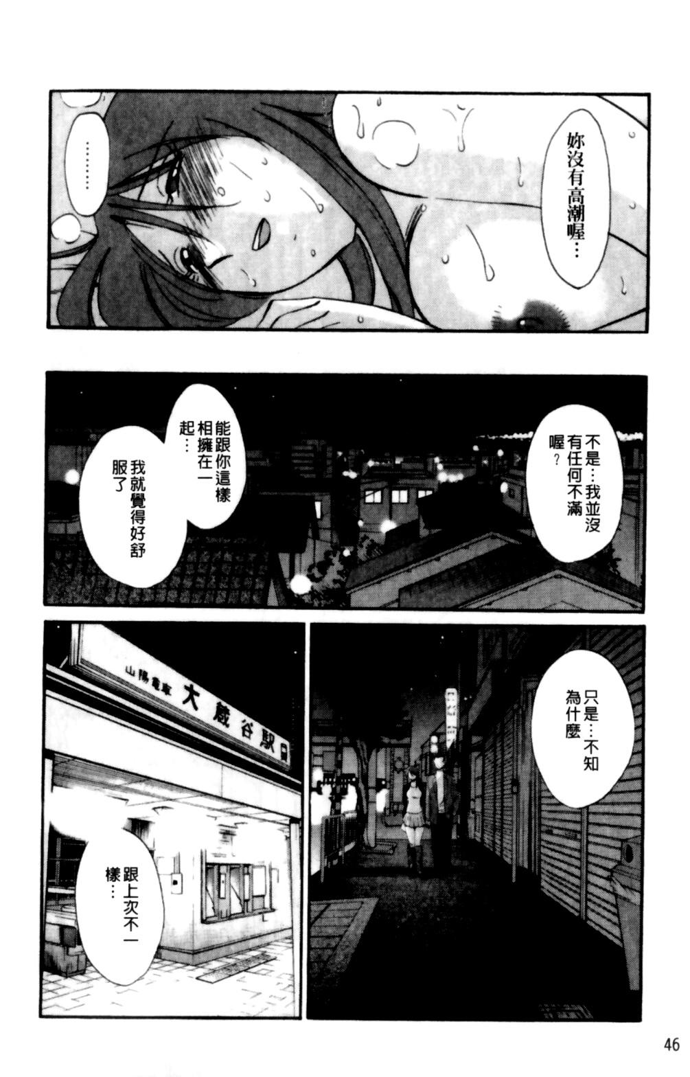 はだかのくすりゆび 2[艶々]  [中国翻訳](218页)