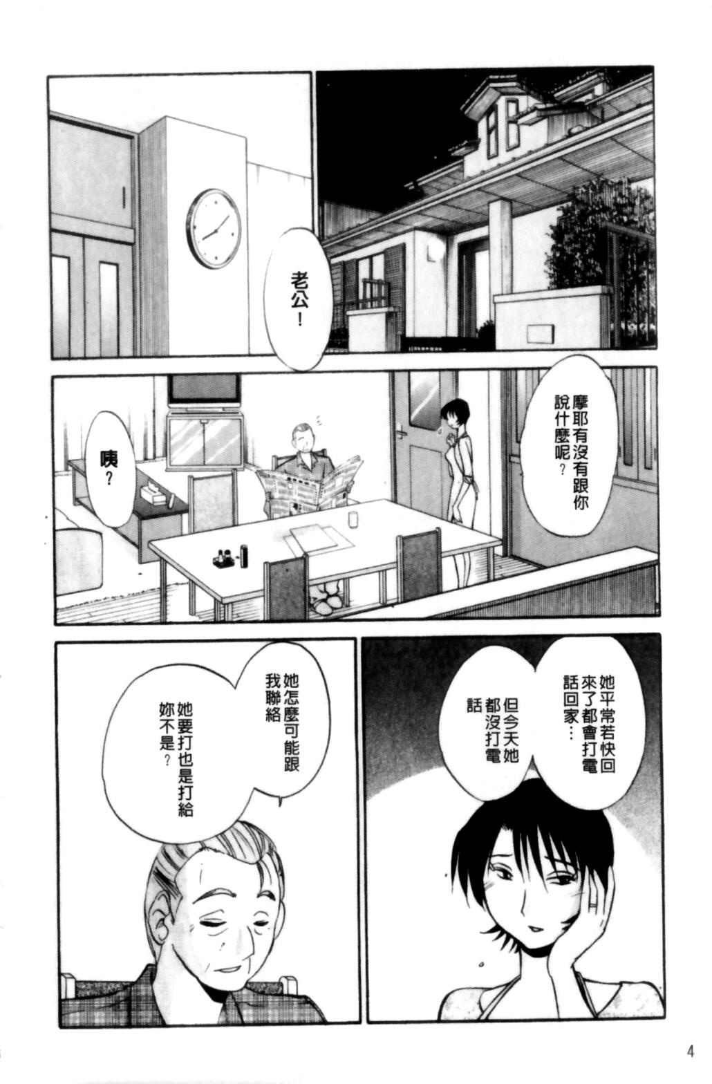 はだかのくすりゆび 2[艶々]  [中国翻訳](218页)