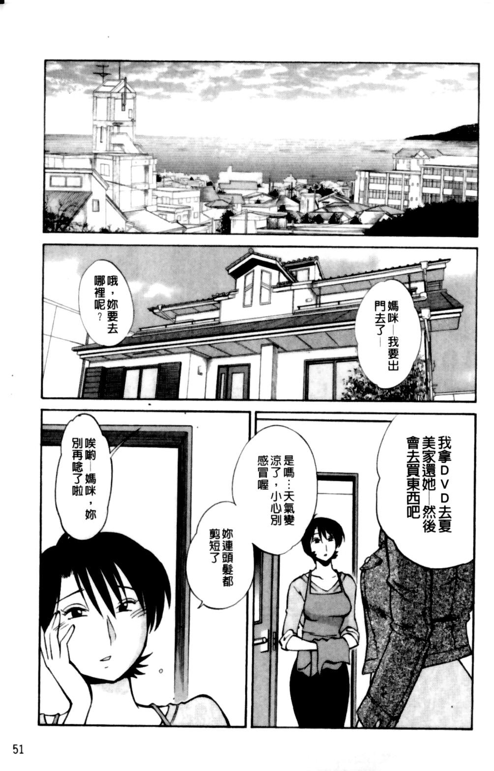 はだかのくすりゆび 2[艶々]  [中国翻訳](218页)