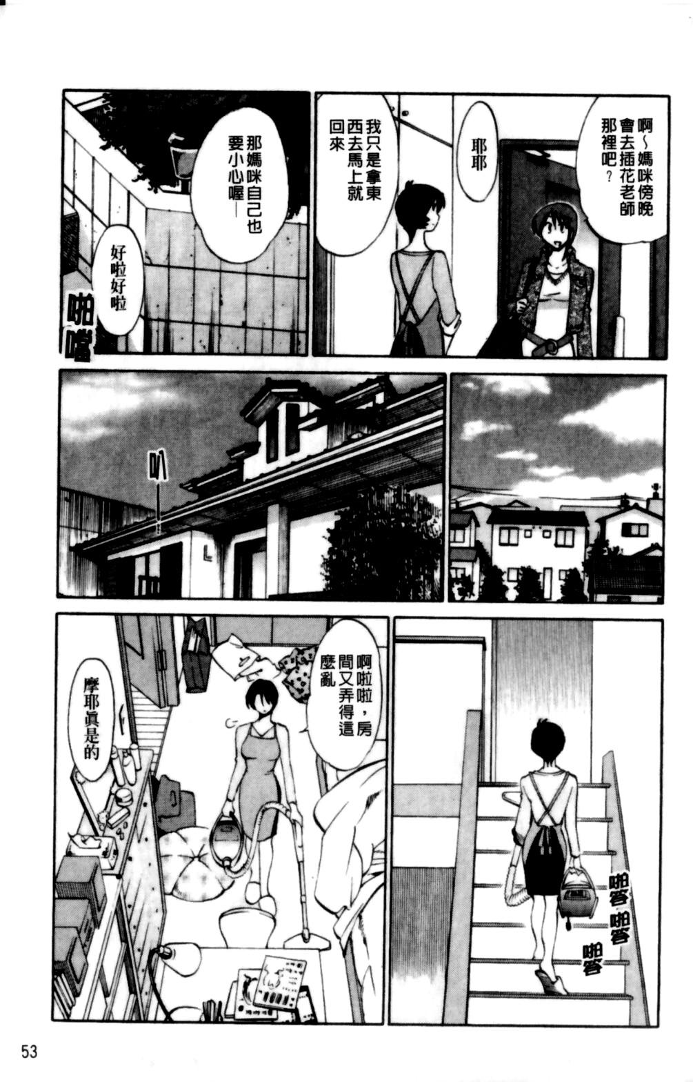 はだかのくすりゆび 2[艶々]  [中国翻訳](218页)