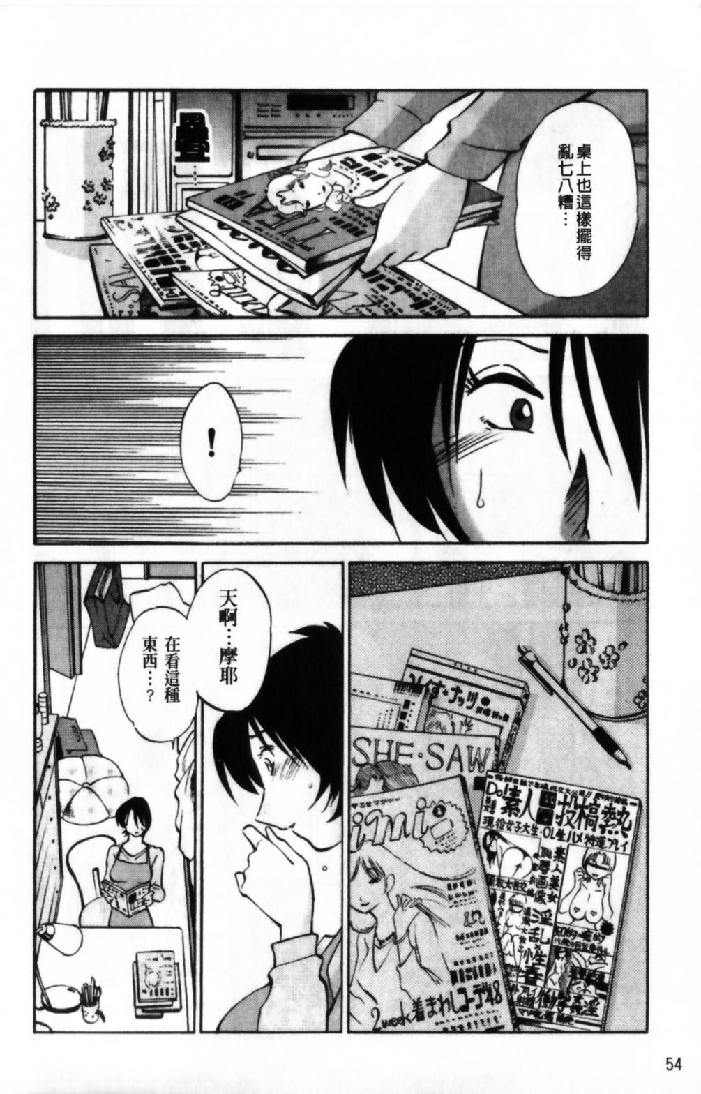 はだかのくすりゆび 2[艶々]  [中国翻訳](218页)