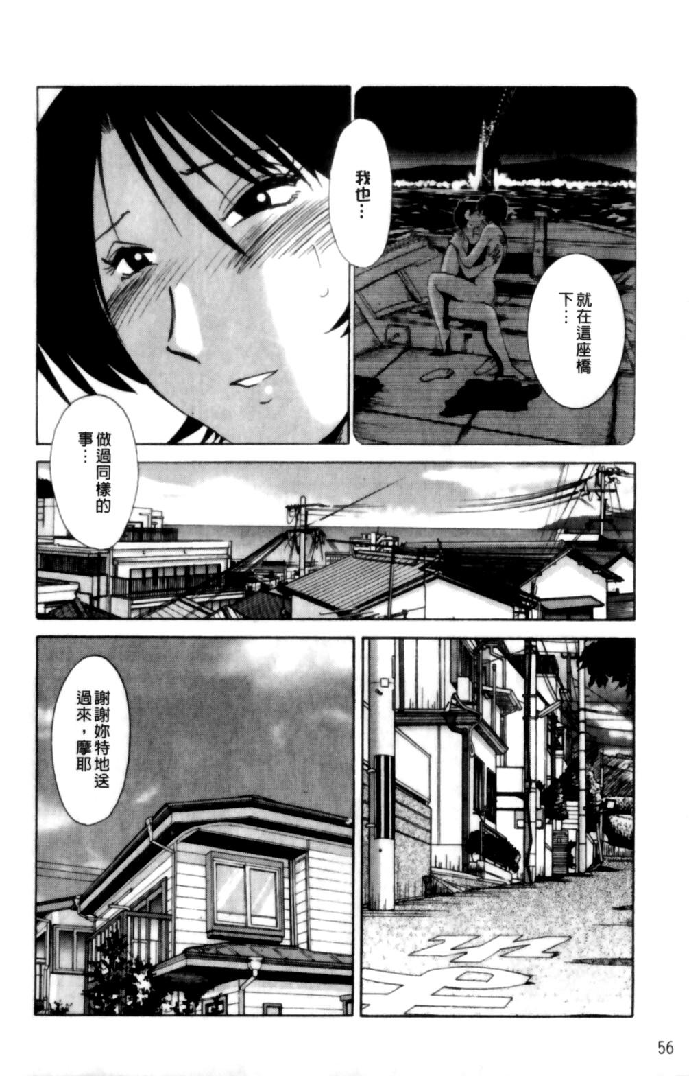 はだかのくすりゆび 2[艶々]  [中国翻訳](218页)