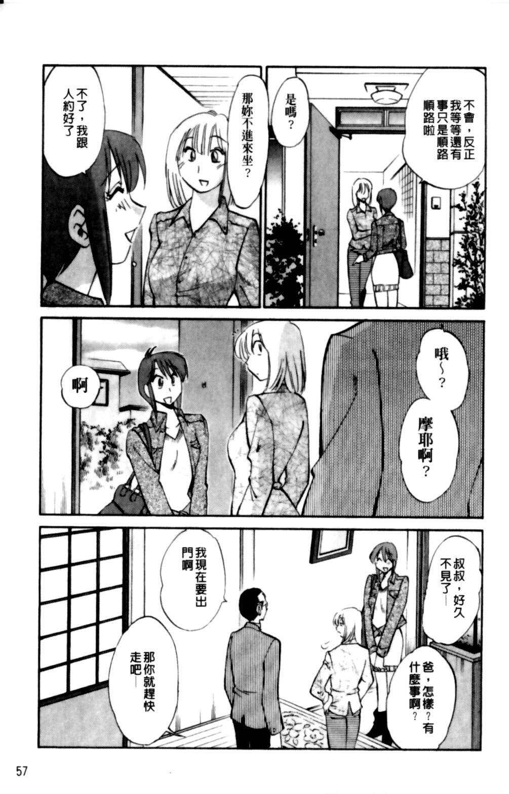 はだかのくすりゆび 2[艶々]  [中国翻訳](218页)