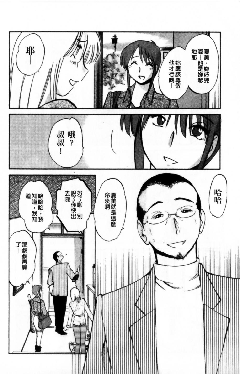 はだかのくすりゆび 2[艶々]  [中国翻訳](218页)