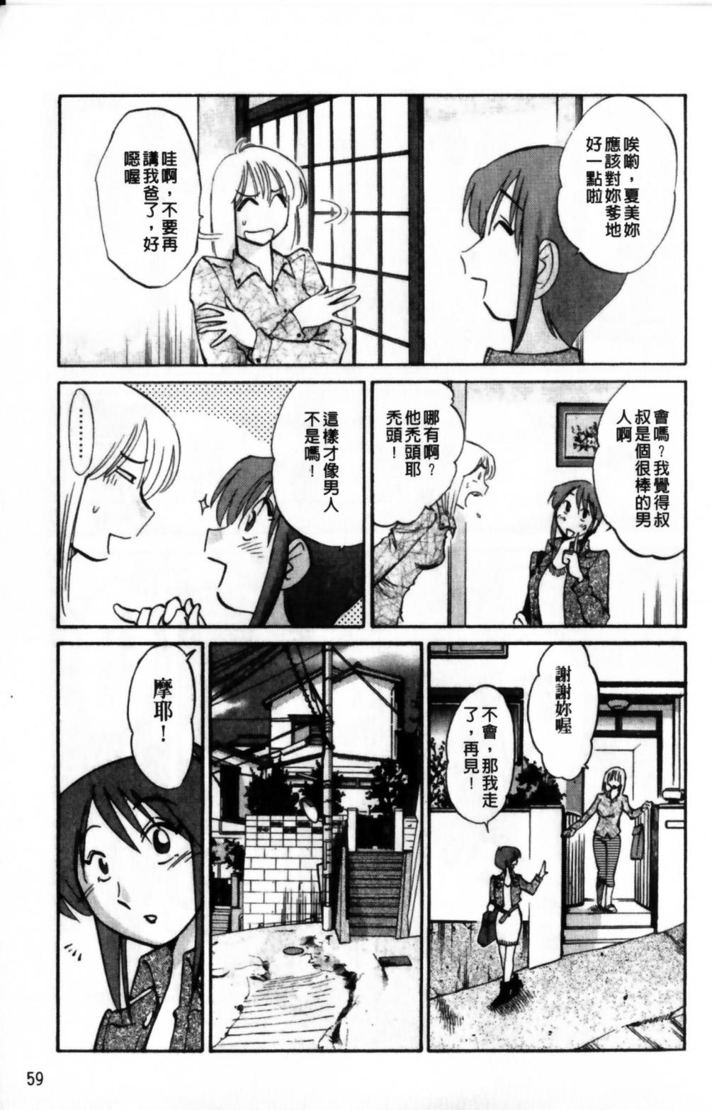 はだかのくすりゆび 2[艶々]  [中国翻訳](218页)