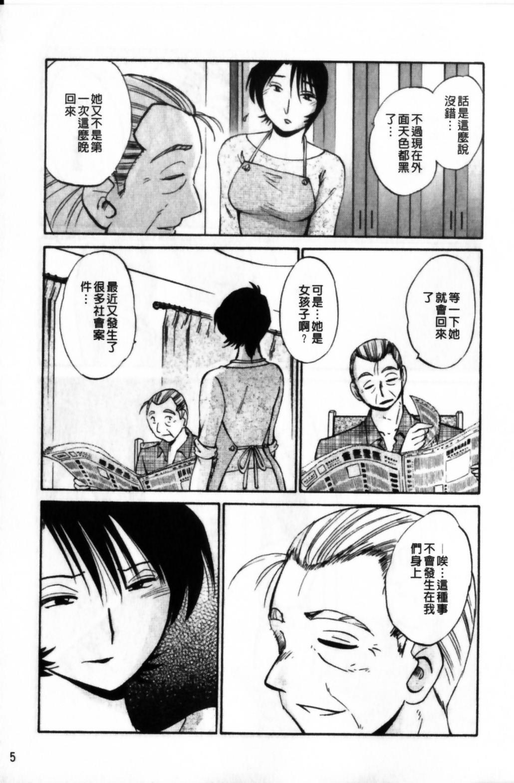 はだかのくすりゆび 2[艶々]  [中国翻訳](218页)