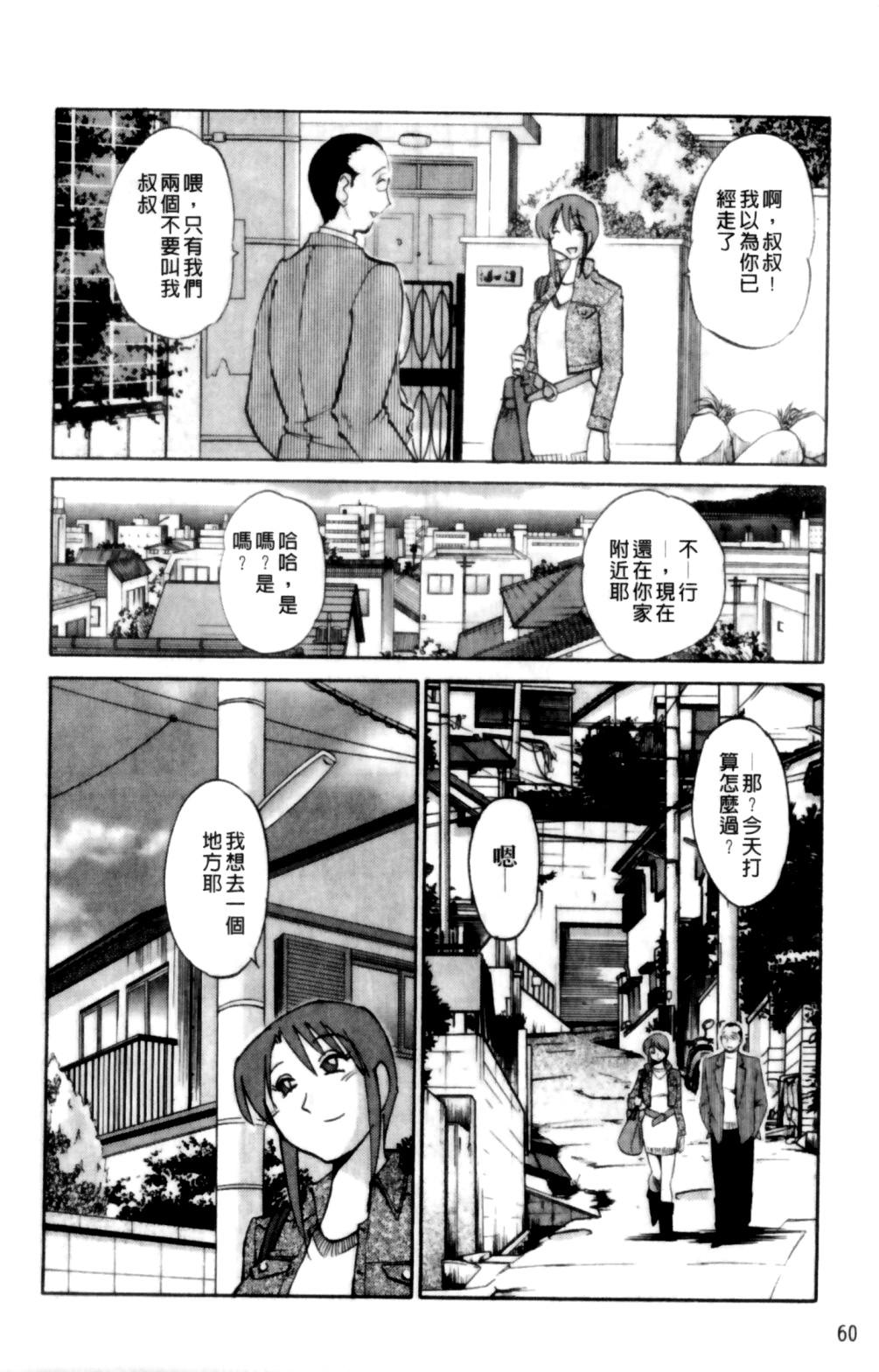 はだかのくすりゆび 2[艶々]  [中国翻訳](218页)