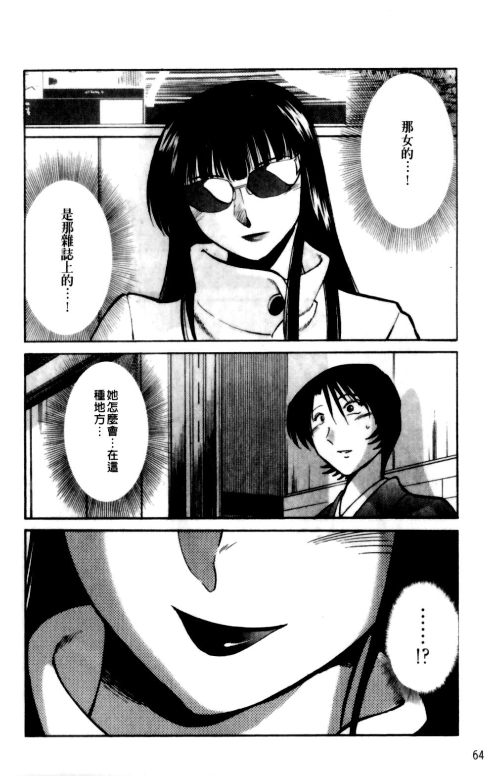 はだかのくすりゆび 2[艶々]  [中国翻訳](218页)