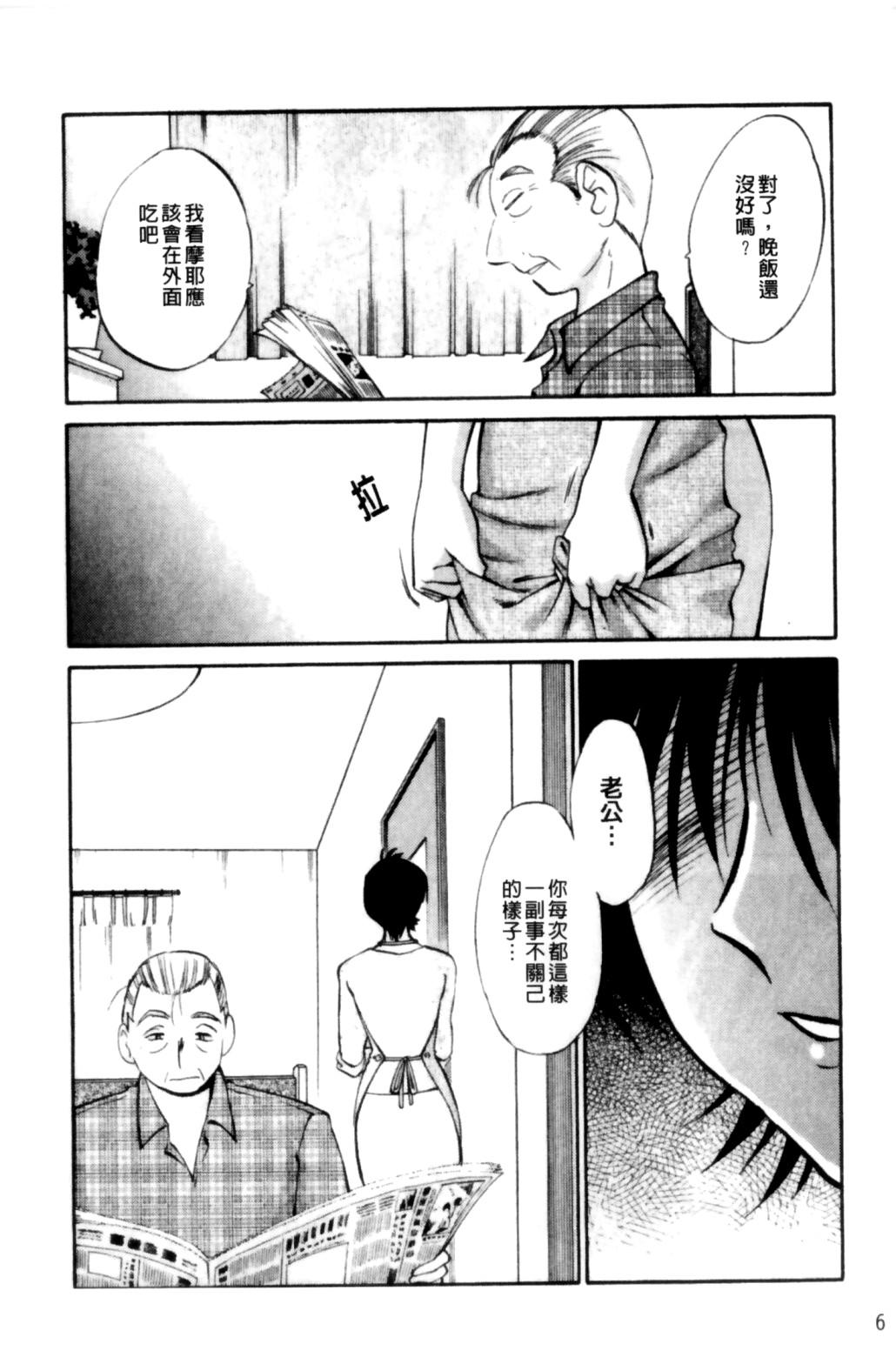 はだかのくすりゆび 2[艶々]  [中国翻訳](218页)