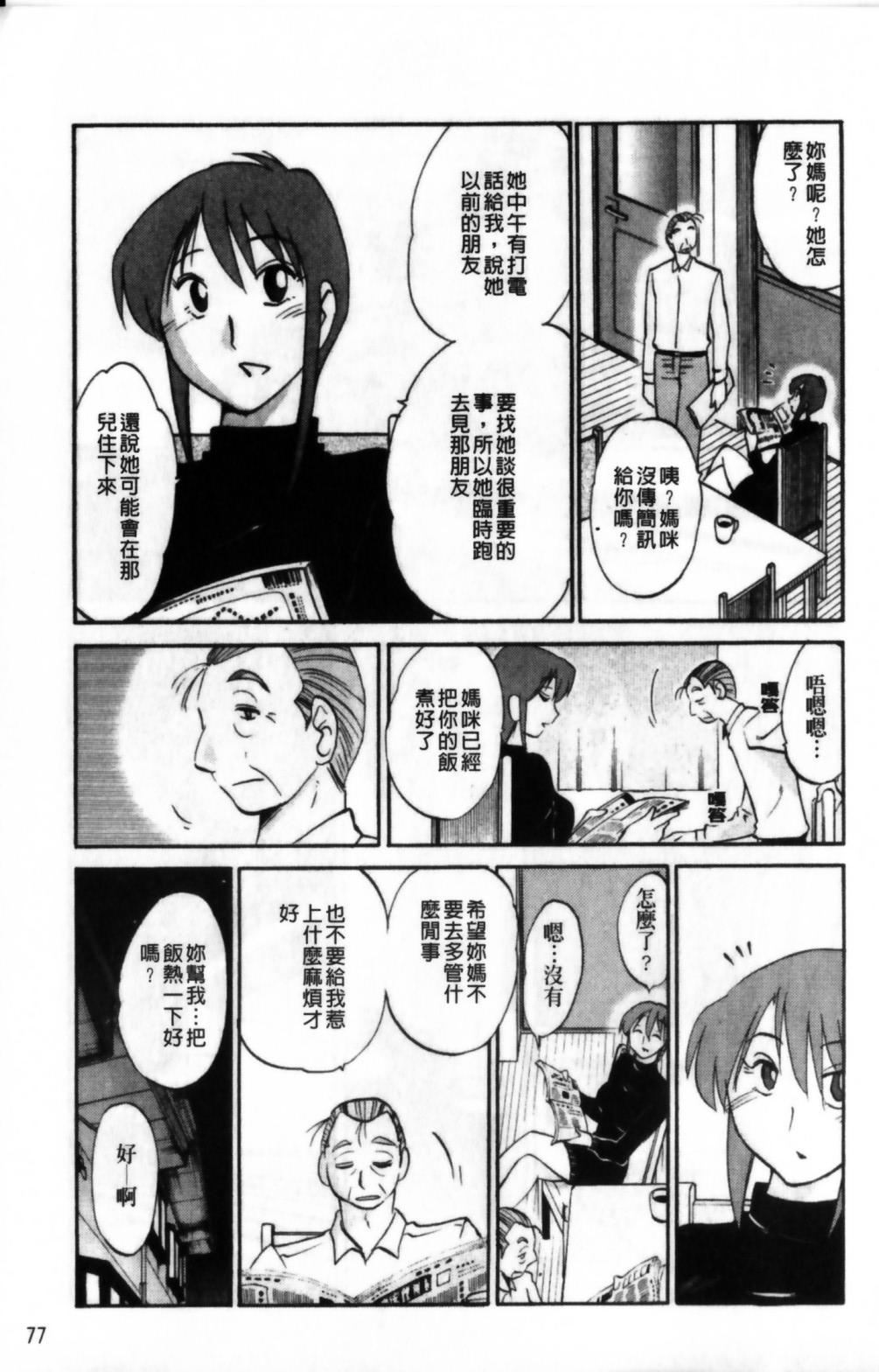 はだかのくすりゆび 2[艶々]  [中国翻訳](218页)