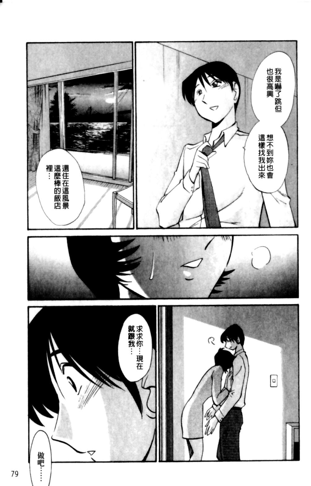 はだかのくすりゆび 2[艶々]  [中国翻訳](218页)