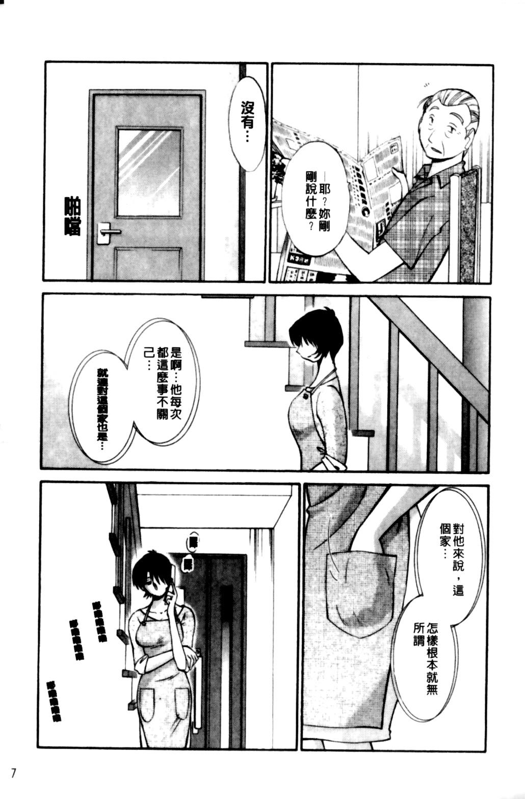 はだかのくすりゆび 2[艶々]  [中国翻訳](218页)