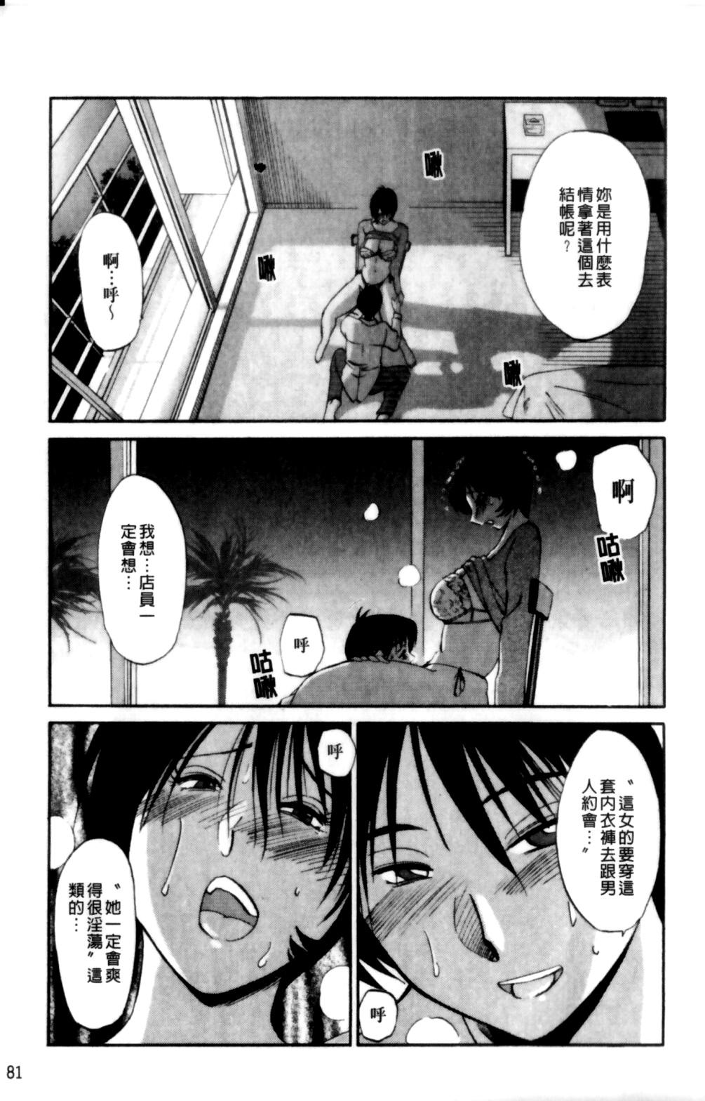 はだかのくすりゆび 2[艶々]  [中国翻訳](218页)