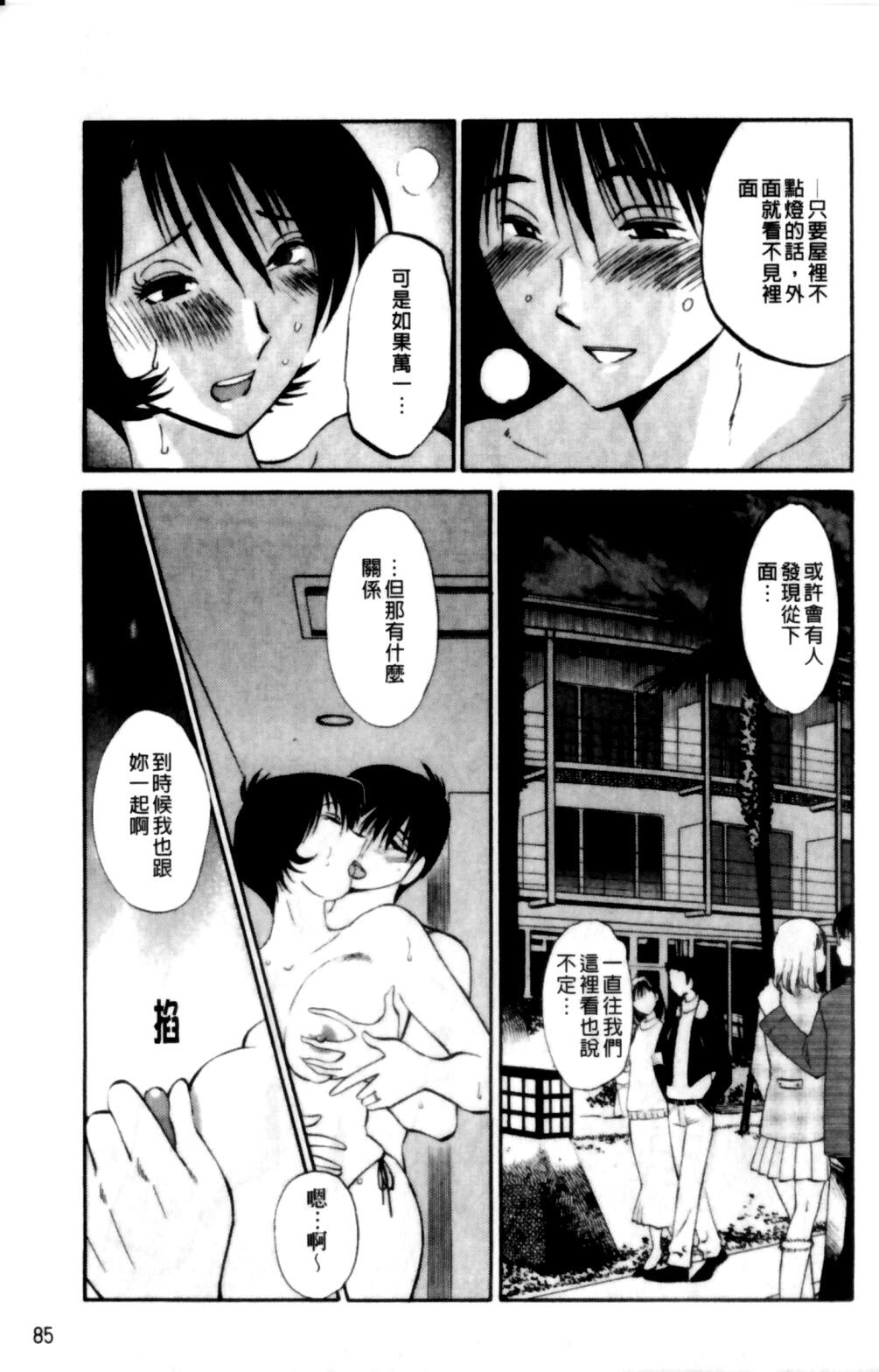 はだかのくすりゆび 2[艶々]  [中国翻訳](218页)