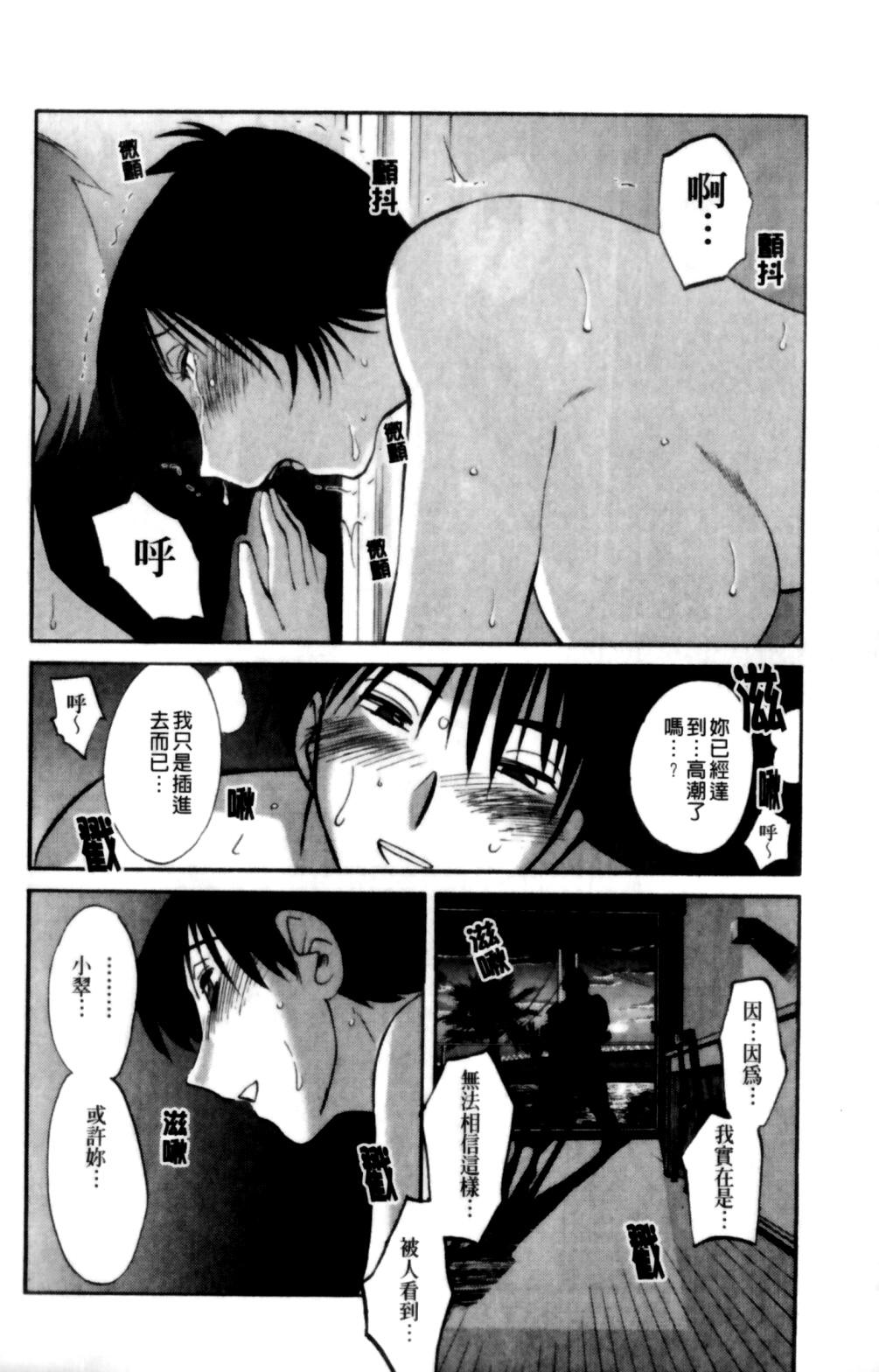 はだかのくすりゆび 2[艶々]  [中国翻訳](218页)