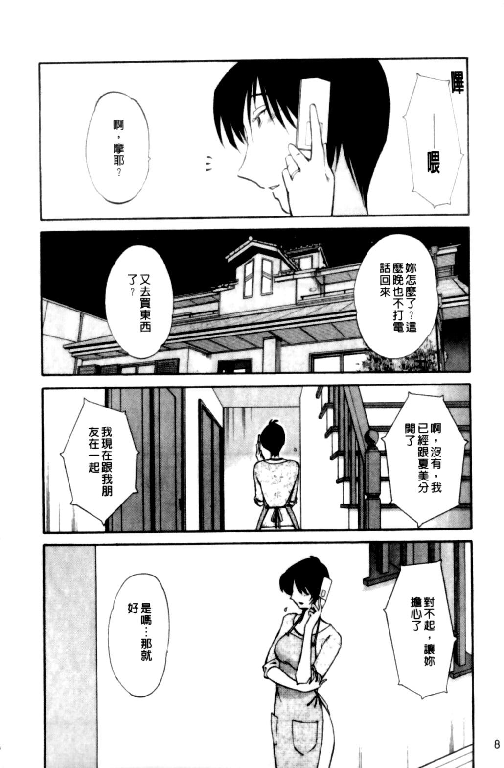 はだかのくすりゆび 2[艶々]  [中国翻訳](218页)