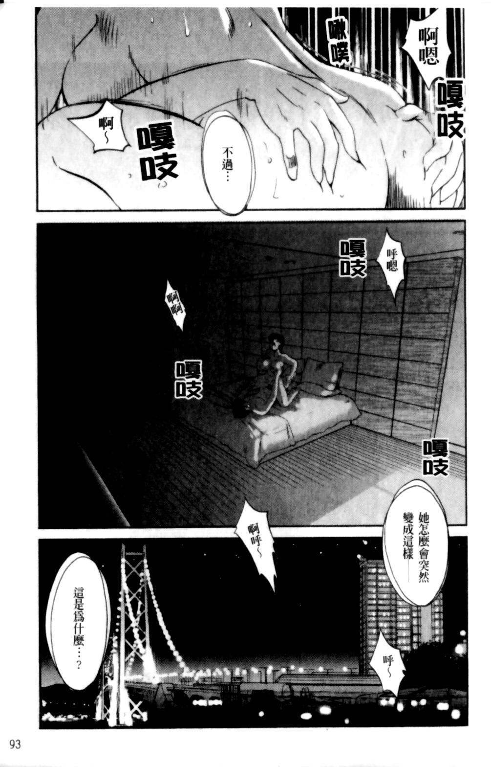 はだかのくすりゆび 2[艶々]  [中国翻訳](218页)