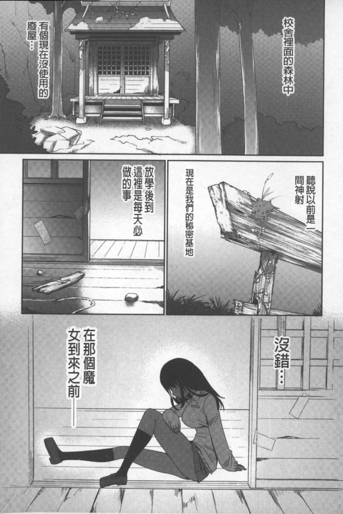 おねショ[高岡基文]  [中国翻訳](198页)