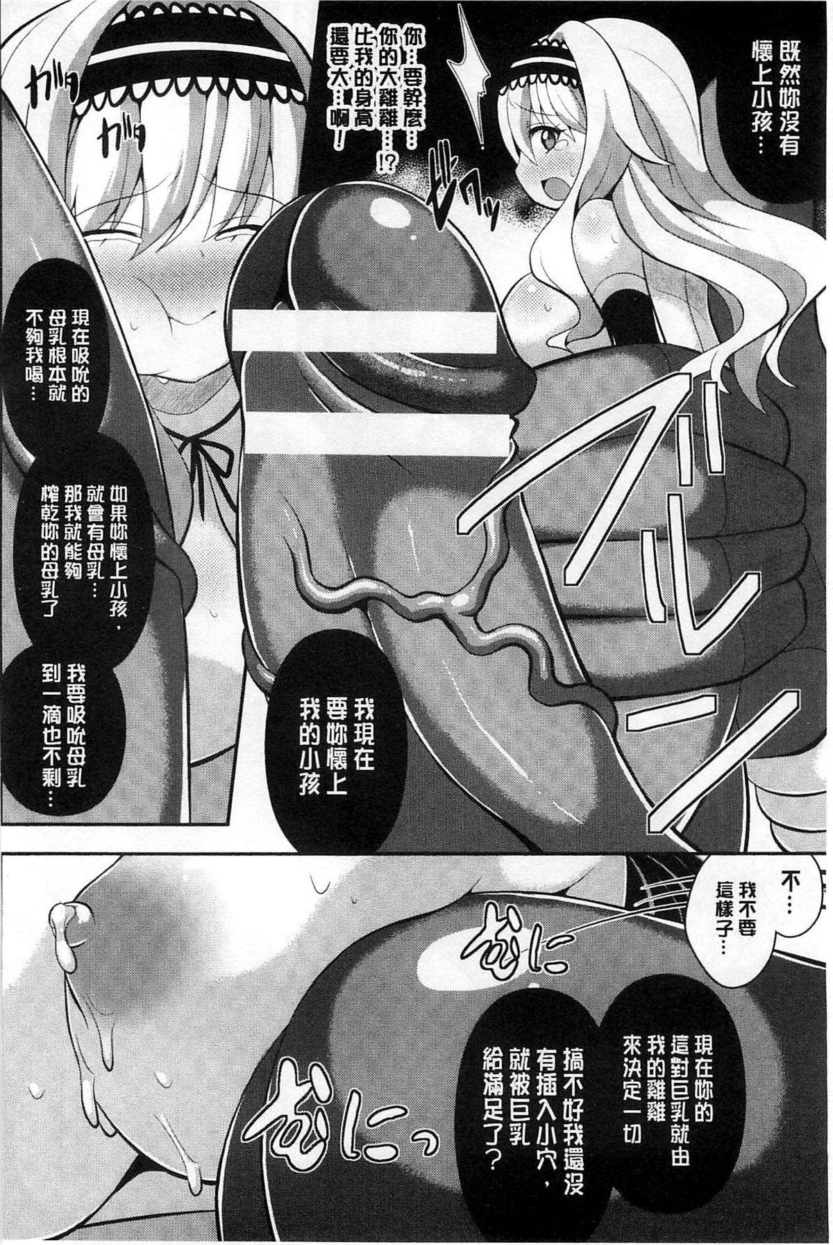 夢幻少女しぼり[白家ミカ]  [中国翻訳](184页)