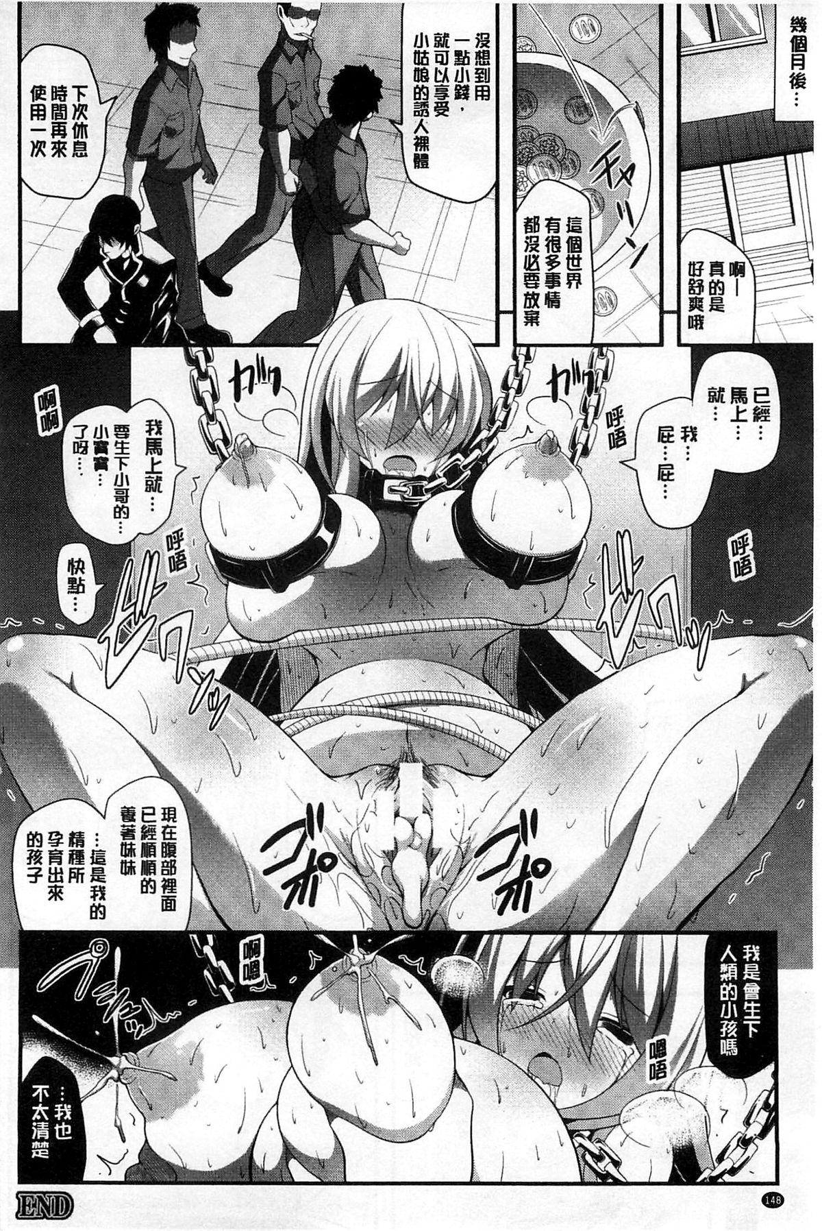 夢幻少女しぼり[白家ミカ]  [中国翻訳](184页)