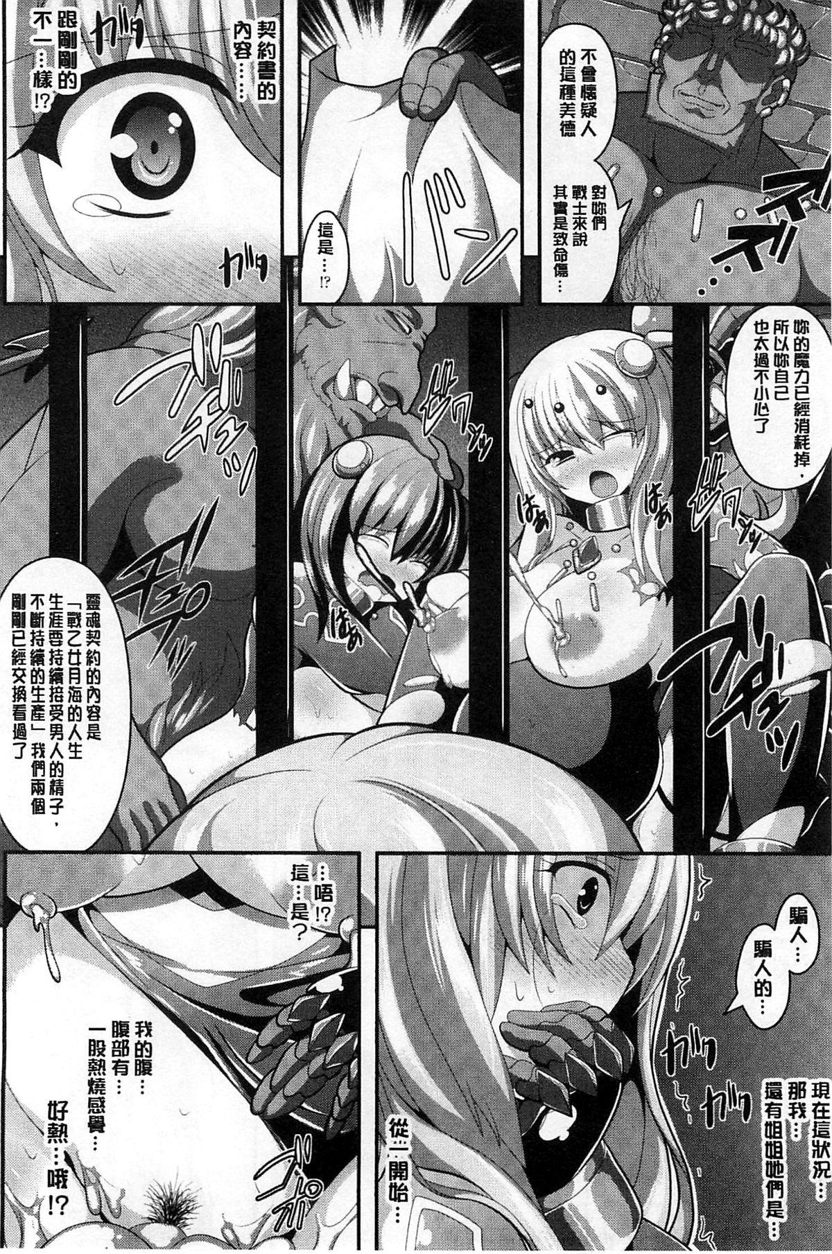 夢幻少女しぼり[白家ミカ]  [中国翻訳](184页)