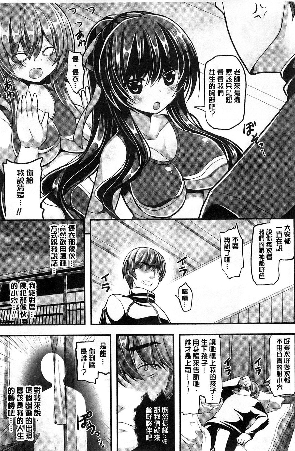 夢幻少女しぼり[白家ミカ]  [中国翻訳](184页)