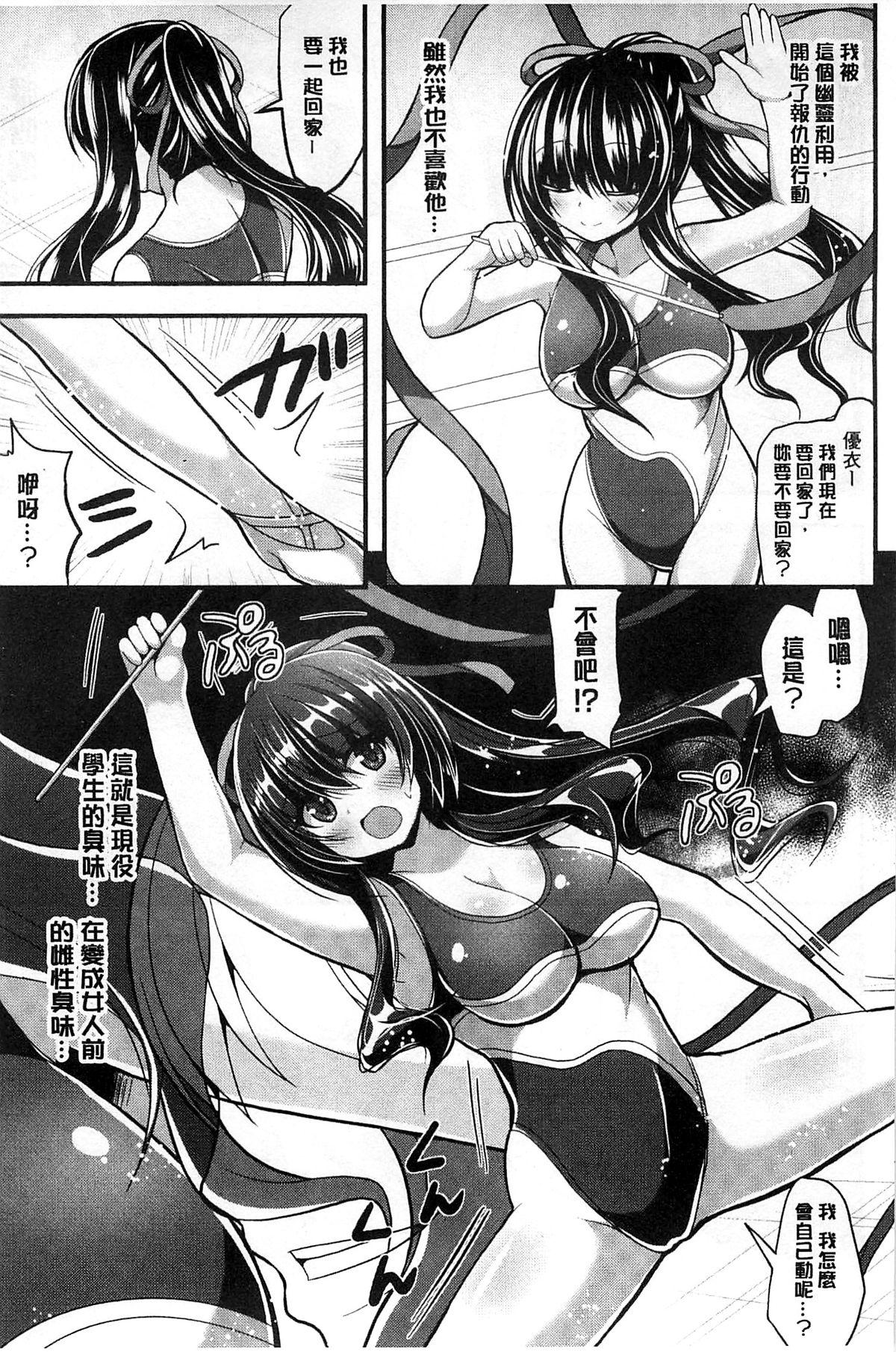 夢幻少女しぼり[白家ミカ]  [中国翻訳](184页)