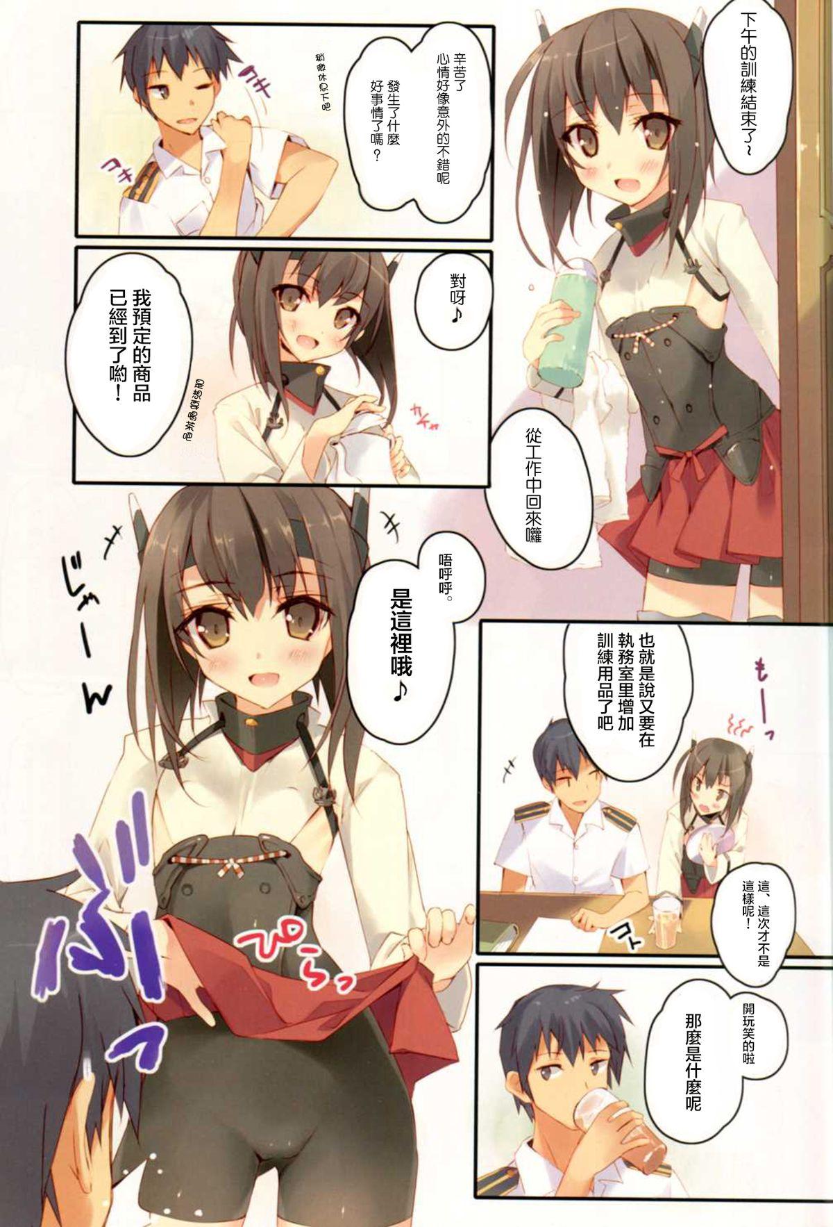 大鳳はスパッツのままが好き(C86) [Private Garden (鶴崎貴大)]  (艦隊これくしょん -艦これ-) [中国翻訳](28页)