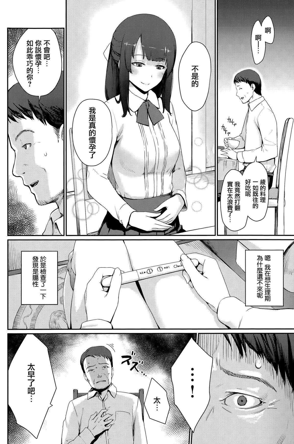 デキた娘[紅村かる]  (COMIC快楽天ビースト 2015年7月号) [中国翻訳](20页)