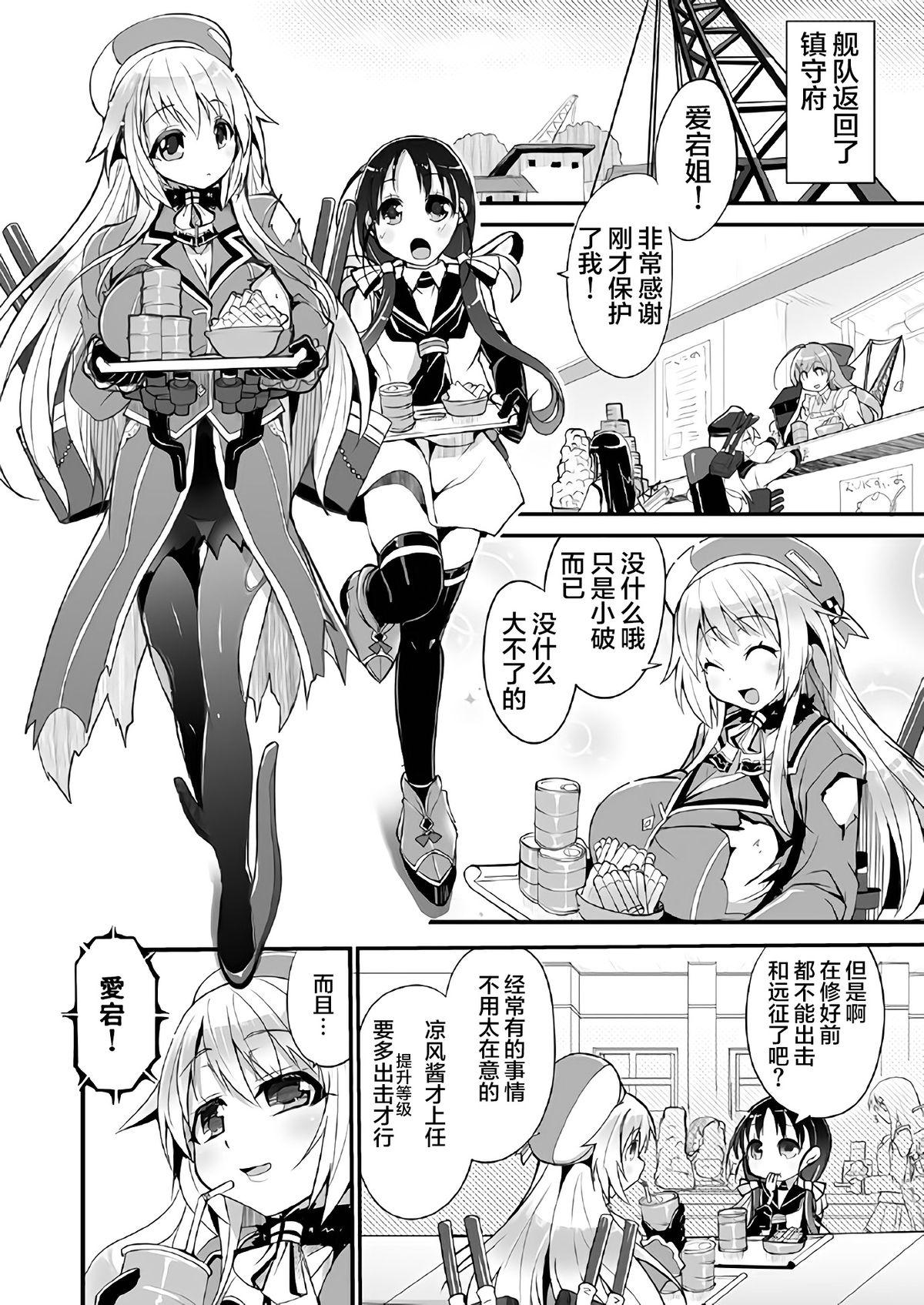 乱交裸艦(C85) [月夜のこねこ (こうきくう)](艦隊これくしょん -艦これ-) [中国翻訳](C85) [Moon Night Kitten (Kouki Kuu)]Rankou Skinship(Kantai Collection -KanColle-) [Chinese] [CE家族社](30页)