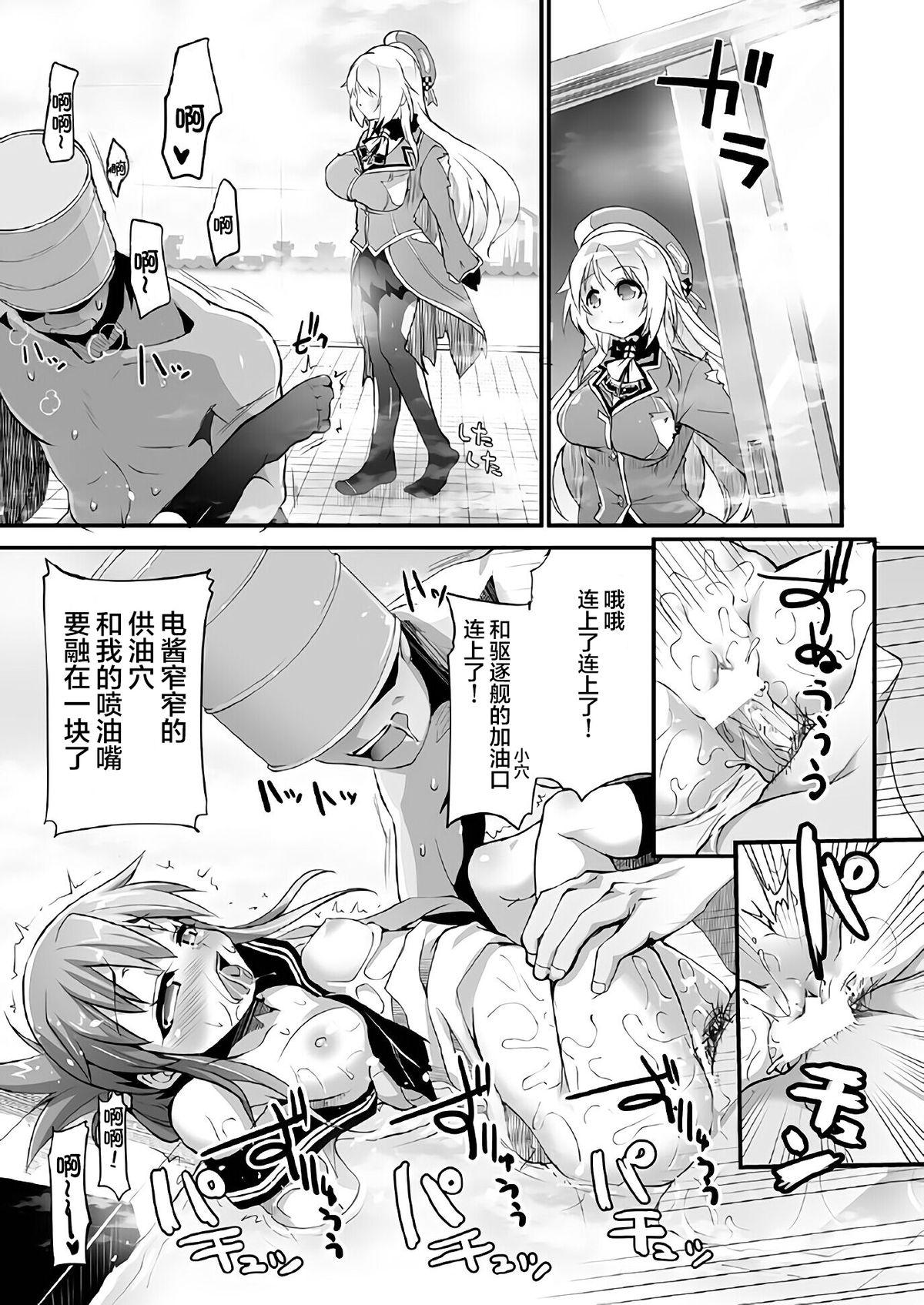 乱交裸艦(C85) [月夜のこねこ (こうきくう)](艦隊これくしょん -艦これ-) [中国翻訳](C85) [Moon Night Kitten (Kouki Kuu)]Rankou Skinship(Kantai Collection -KanColle-) [Chinese] [CE家族社](30页)