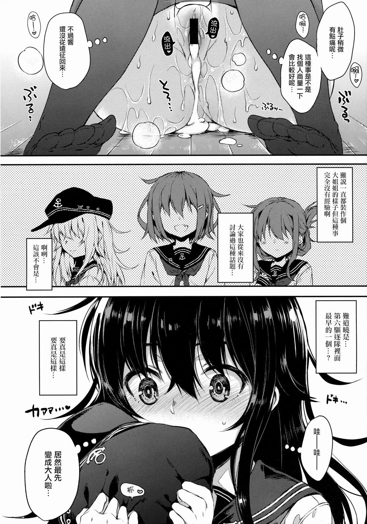 妖撃師はるか[高瀬む] (二次元コミックマガジン 丸呑みイキ地獄 モンスターに捕食されたヒロイン達 Vol.4) [中国翻訳] [DL版](20页)-第1章-图片212