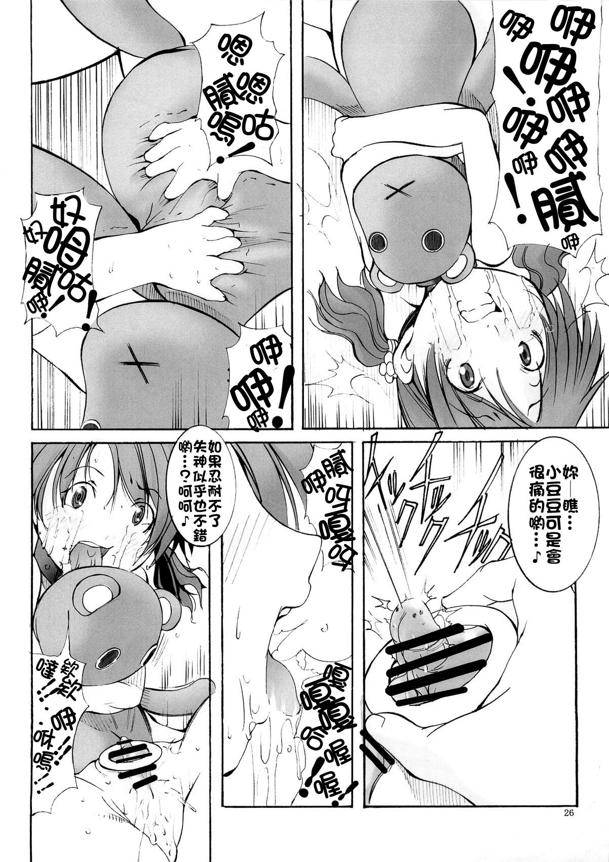 聖マルガレタ幼畜園3(C79) [アルゴラグニア (巫代凪遠)]  [中国翻訳](33页)