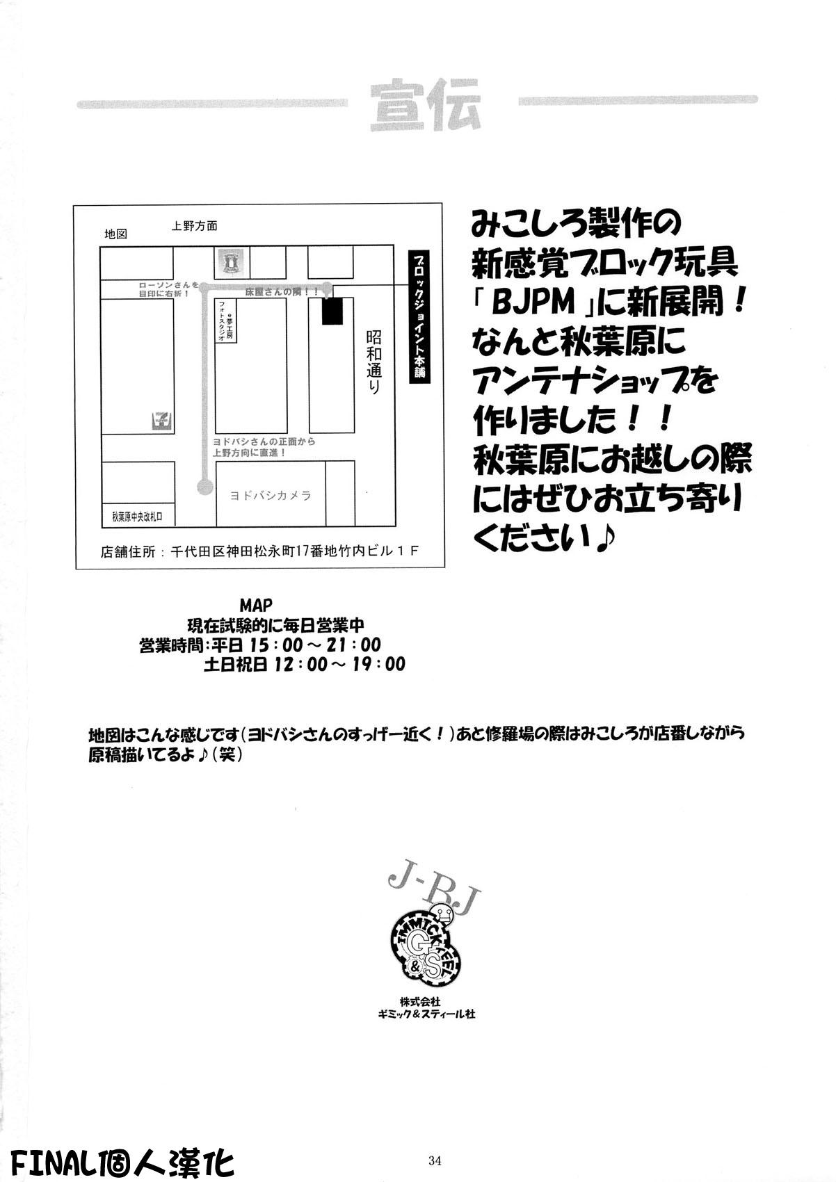 聖マルガレタ幼畜園3(C79) [アルゴラグニア (巫代凪遠)]  [中国翻訳](33页)