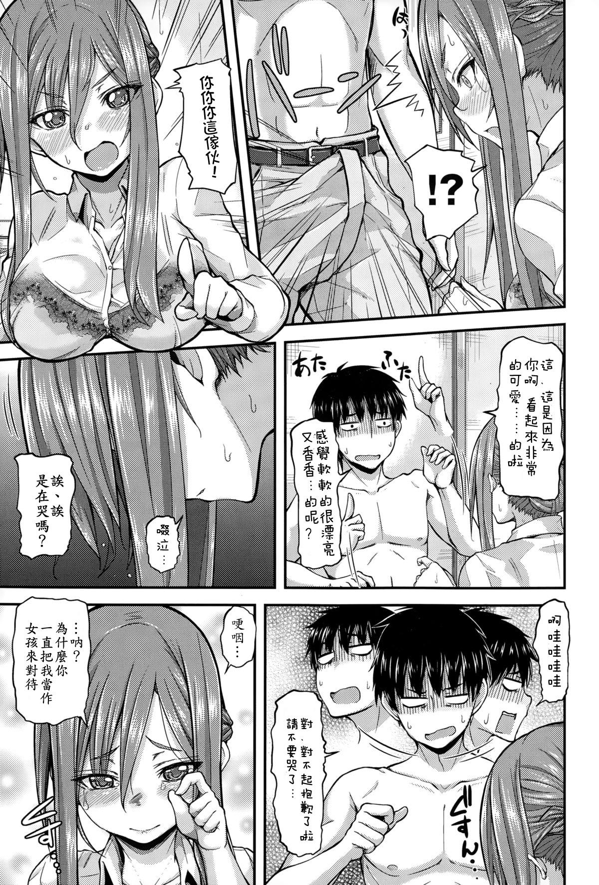 ヒメ×プリ[じょい]  (COMIC アンスリウム 021 2015年1月号) [中国翻訳](27页)