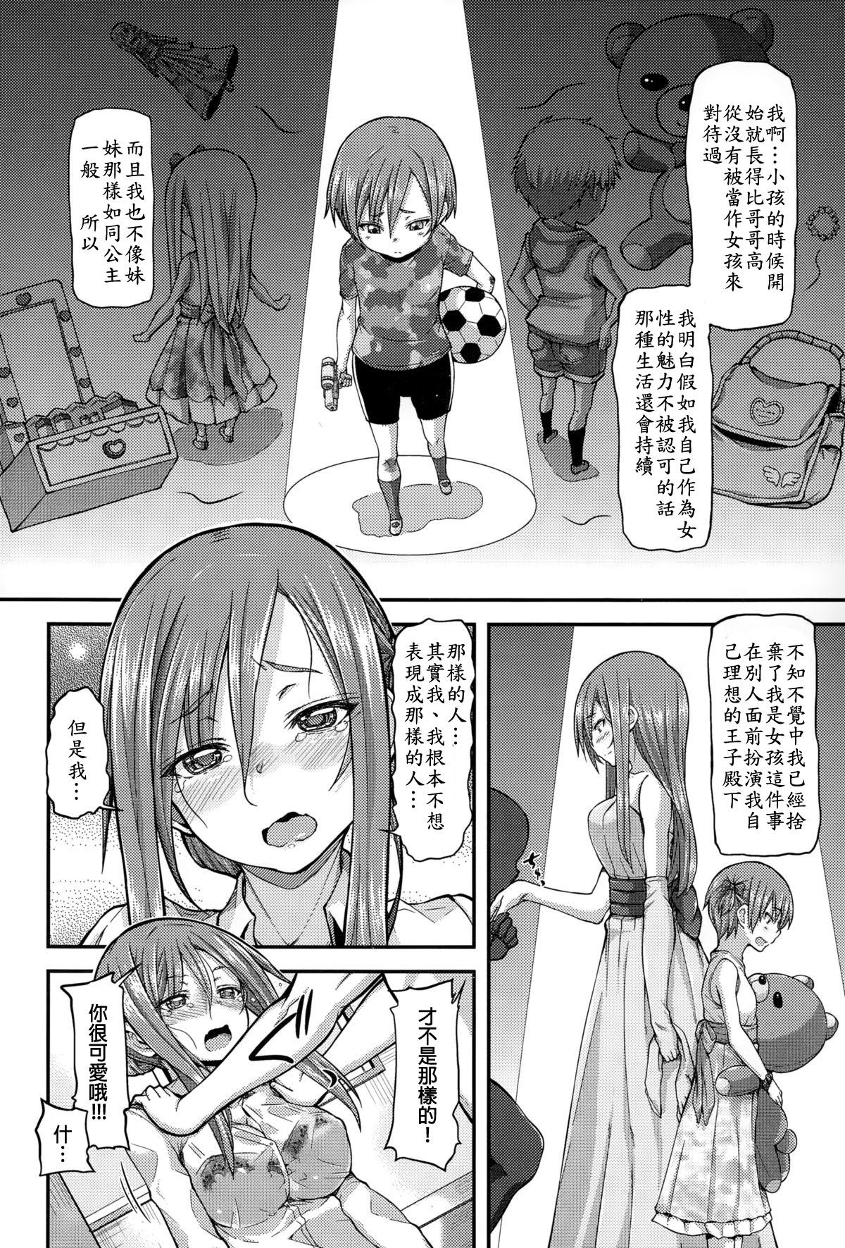 ヒメ×プリ[じょい]  (COMIC アンスリウム 021 2015年1月号) [中国翻訳](27页)