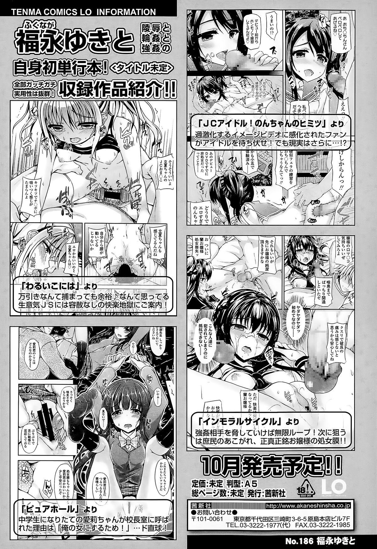 イマドキのチョロJC[福永ゆきと]  (COMIC LO 2015年8月号) [中国翻訳](26页)