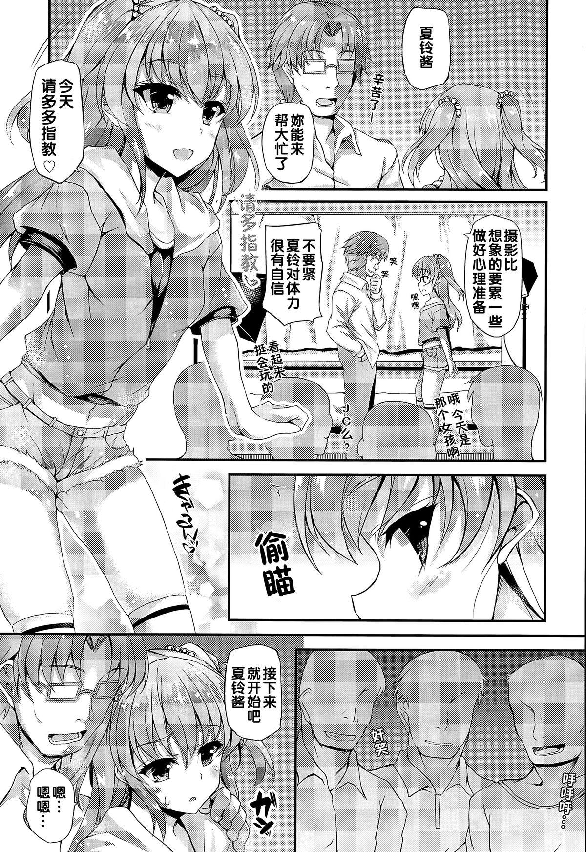 イマドキのチョロJC[福永ゆきと]  (COMIC LO 2015年8月号) [中国翻訳](26页)