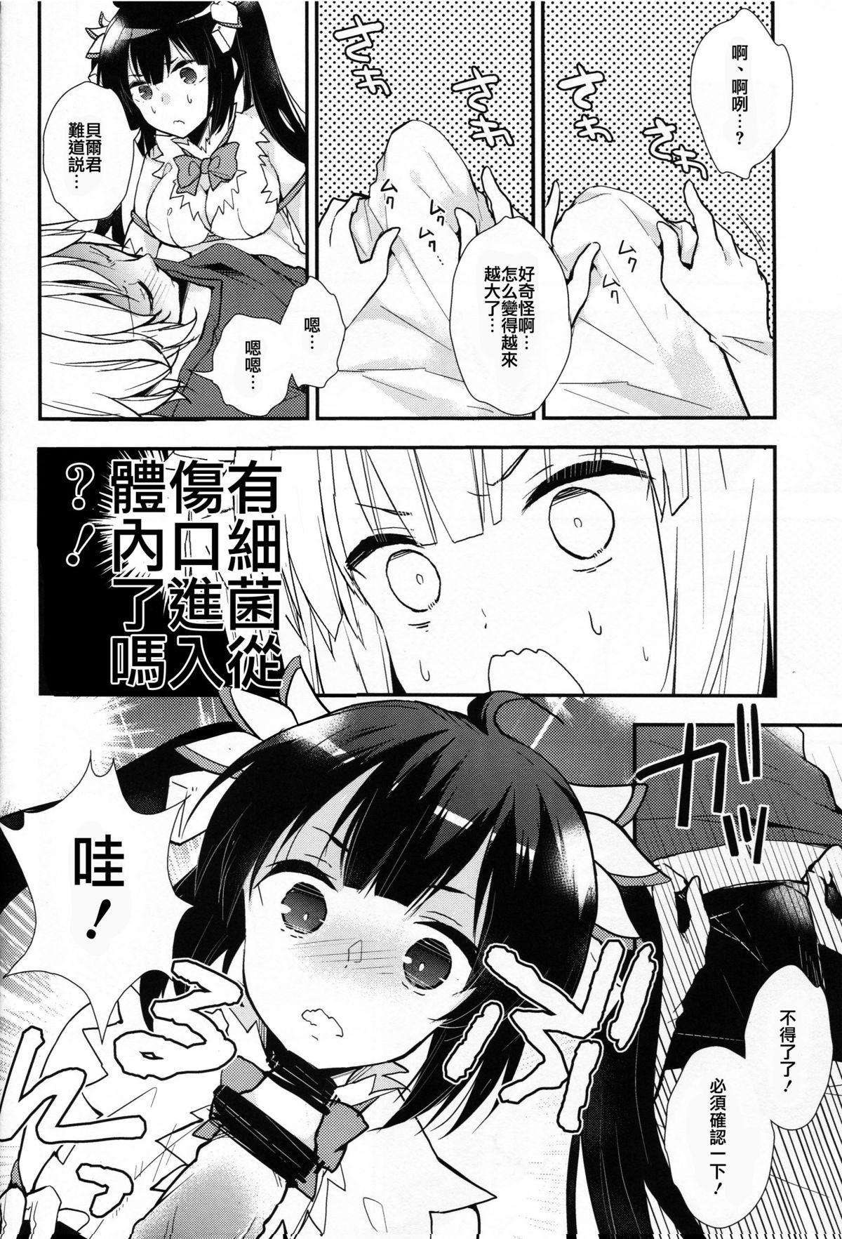 ダンジョンに出会いを求めるのは間違っているので僕が目を醒まさせてあげるよ!!(COMIC1☆9) [XOXOメロン (ぺけ)]  (ダンジョンに出会いを求めるのは間違っているだろうか) [中国翻訳](16页)