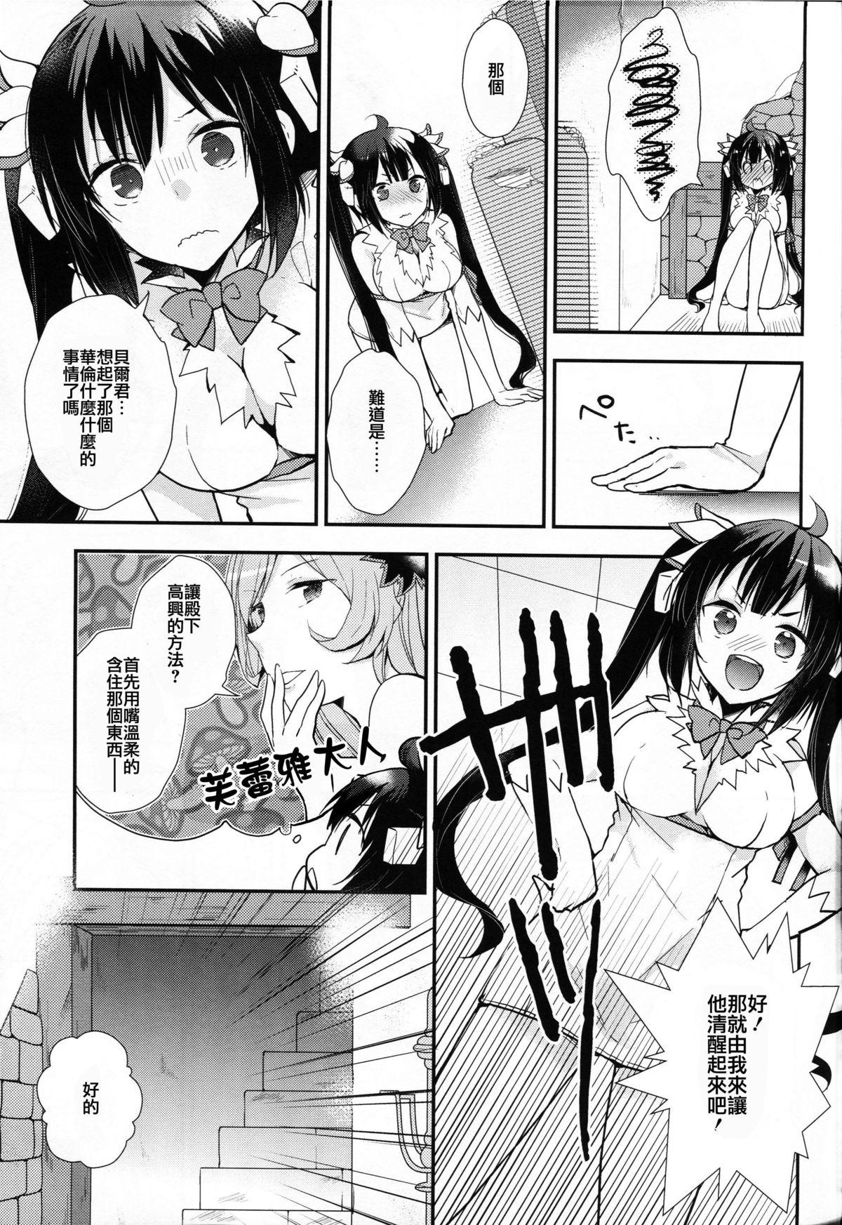 ダンジョンに出会いを求めるのは間違っているので僕が目を醒まさせてあげるよ!!(COMIC1☆9) [XOXOメロン (ぺけ)]  (ダンジョンに出会いを求めるのは間違っているだろうか) [中国翻訳](16页)