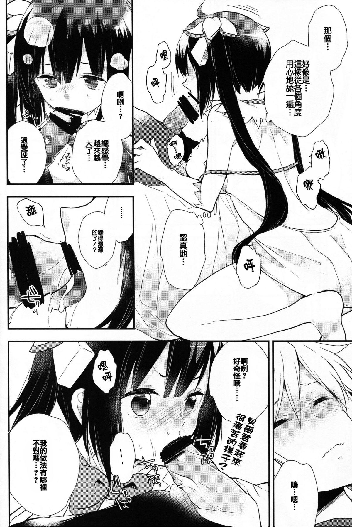 ダンジョンに出会いを求めるのは間違っているので僕が目を醒まさせてあげるよ!!(COMIC1☆9) [XOXOメロン (ぺけ)]  (ダンジョンに出会いを求めるのは間違っているだろうか) [中国翻訳](16页)