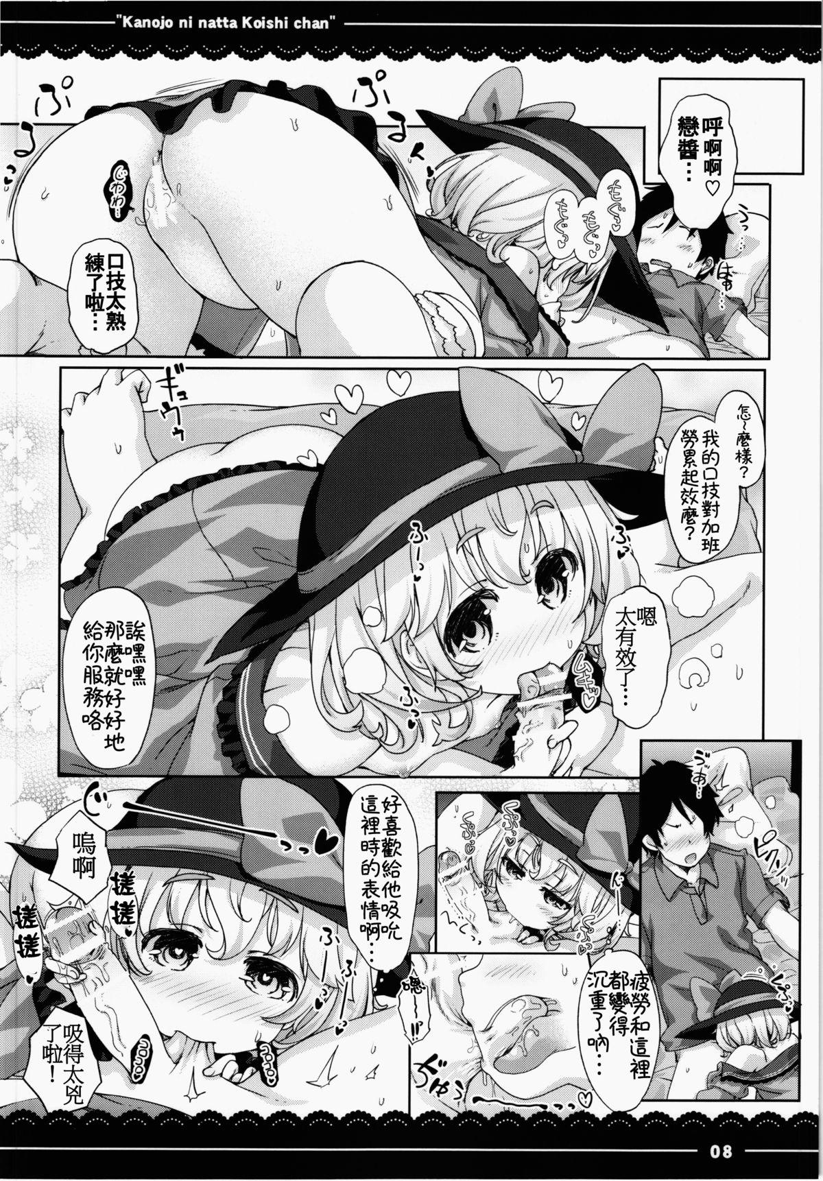 カノジョになったこいしちゃん(例大祭12) [伊東ライフ]  (東方Project) [中国翻訳](23页)